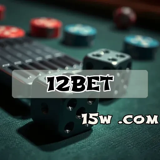 12bet: Promoções Incríveis para Potencializar Suas Apostas Online